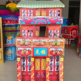 殡葬用品;纸扎祭祀用品;冥币/纸钱