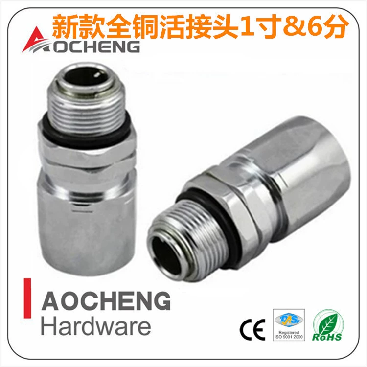 Ao Cheng полный медный шовный пистолет шланг автомобильный танкер Совместные части дизельный бензин разливочная машина