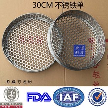 1个包邮 30cm 蓝莓筛 标准分样筛 蓝莓大小10-20mm 厂方直供 圆孔