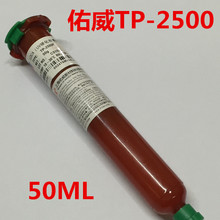 ��Ʒ����TP-2500 uv�z50ml�����S�ތ��� Һ���w���N���zˮ