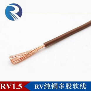 純銅RV1.5 2.5mm平方電子線純銅單芯多股銅絲電源線100米電線電纜