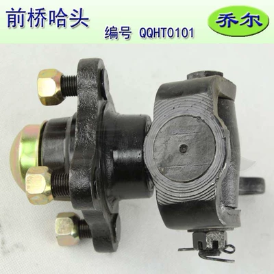Accessories Chassis Accessories, Front axle