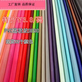 小荔枝纹pu皮人造革针织布体育用品酒盒水烟箱pvc革护腕箱包家具