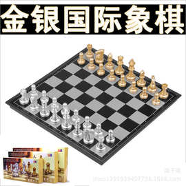 友邦正品金银色磁性国际象棋 可折叠棋盘 高档棋牌游戏玩具棋