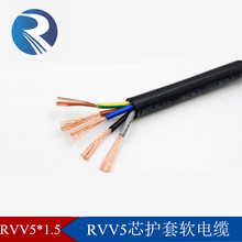 ���~RVV5*1.5mmƽ�����~о��|��5о�D��ʽPVC�o�׾�100��