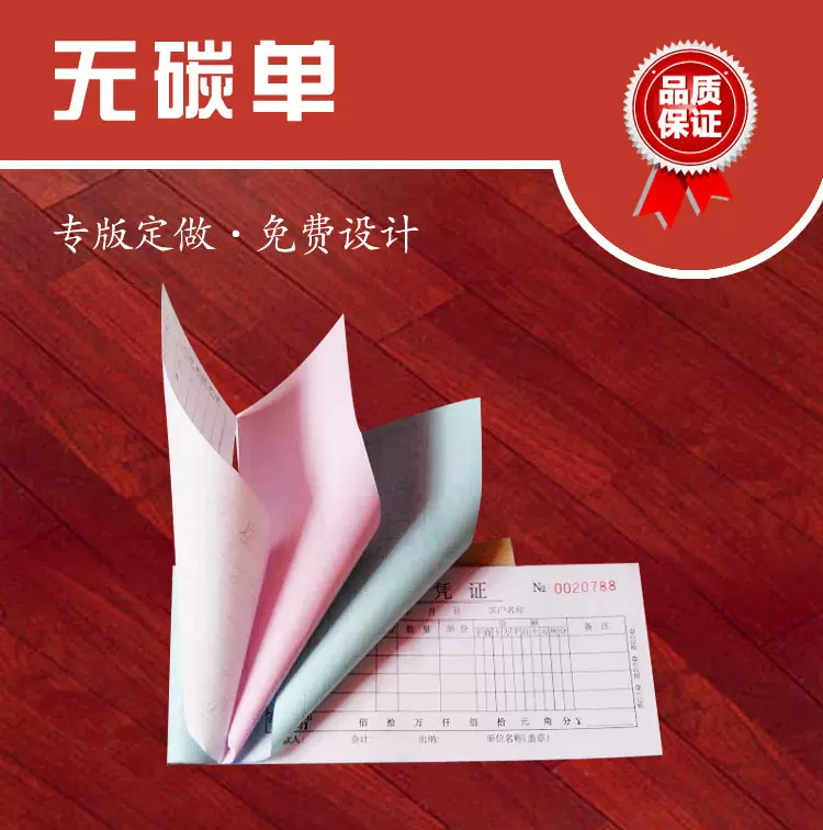 收据送货单销货销售清单出库二联三联无碳复写联单据印刷定 做制