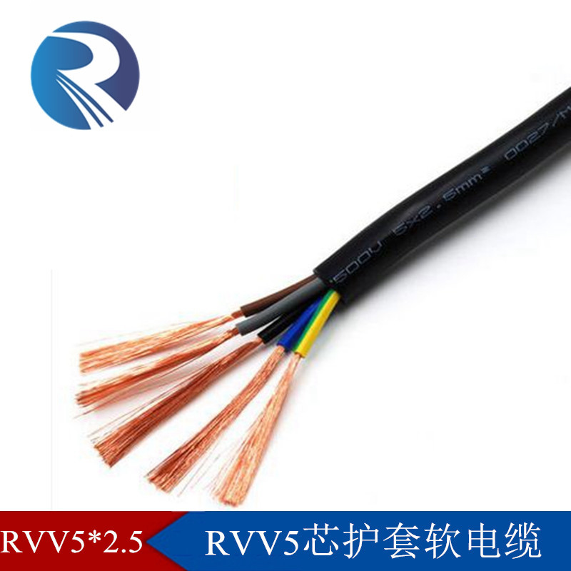 纯铜RVV5芯*2.5mm平方纯铜芯软电缆线五芯黑色挤压式护套电源线