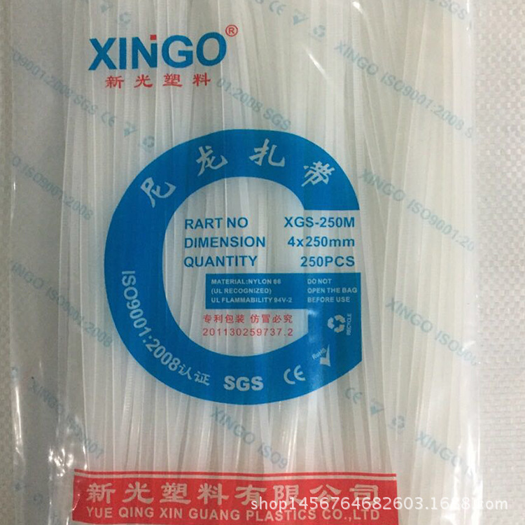 新光尼龙扎带4*250mm 一拉得塑料扎带  250条/包 勒死狗扎带