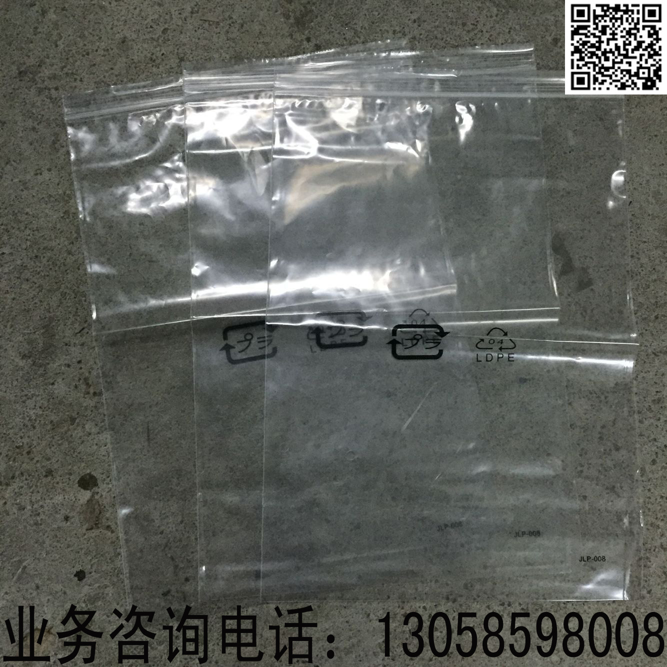 工厂直供 PE印刷骨袋 印刷 环保标质  耳机电池包装袋