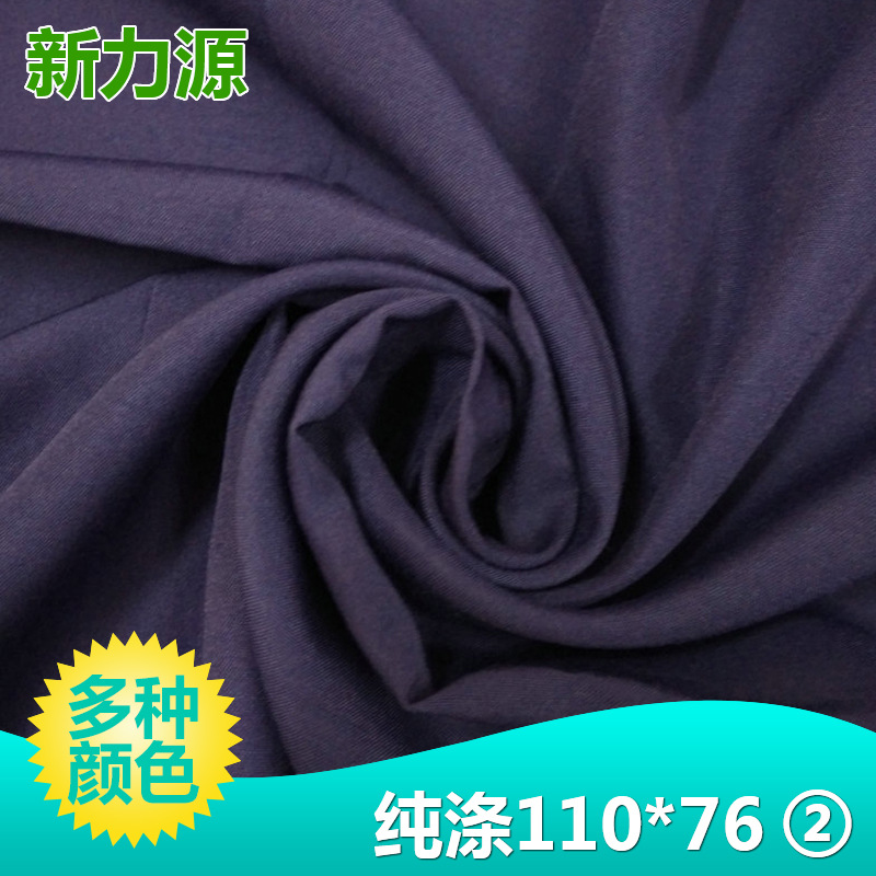 工厂供应 纯涤化纤面料110*76  2仿tc箱包布服装装饰多色可选