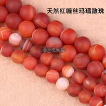 天然红条纹磨砂缠丝玛瑙散珠6-12mmdiy手工串珠手链材料批发饰品