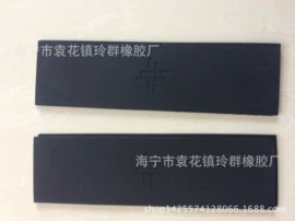 工业橡胶;橡胶密封圈;日用橡胶