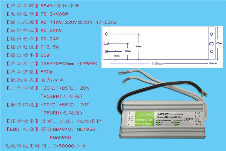 Waterproof power supply, digital LED switch key, 24v, 24v, 60W