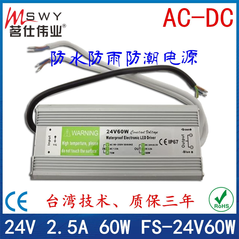 Waterproof power supply, digital LED switch key, 24v, 24v, 60W