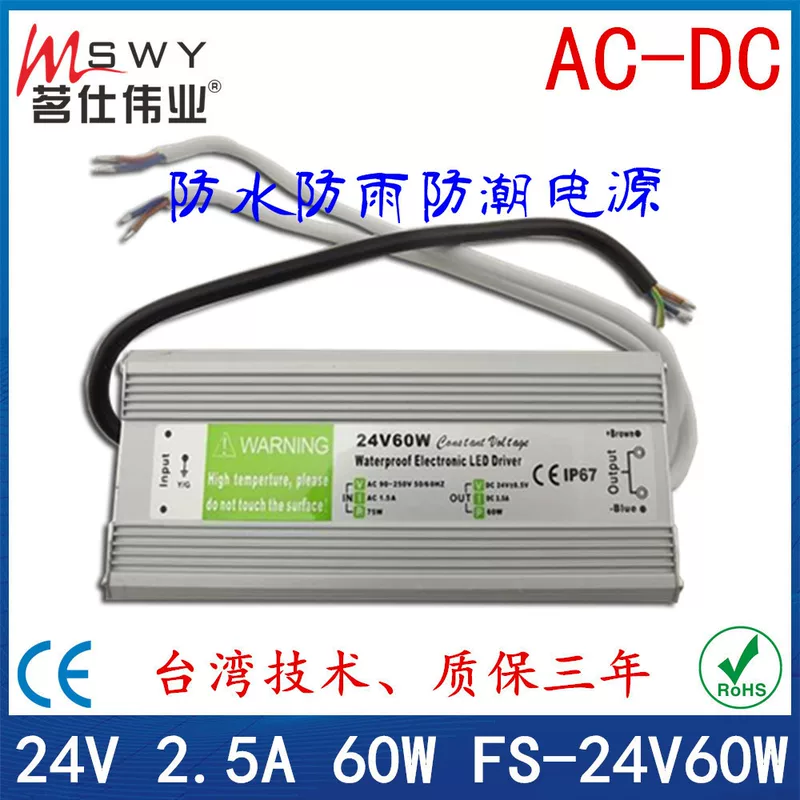 Waterproof power supply, digital LED switch key, 24v, 24v, 60W