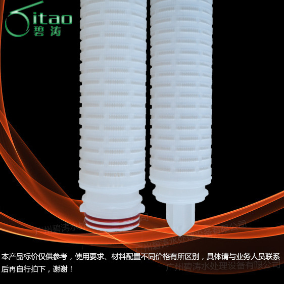 m20 螺纹口折叠滤芯 M30 M32 PP微孔滤芯,精密过滤器滤芯