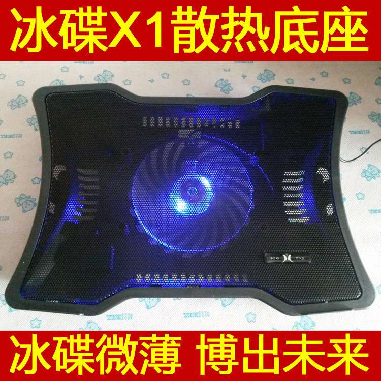 Ice Butterfly X1 notebook cooling base 14-inch laptop radiator large fan base New Product Wholesale