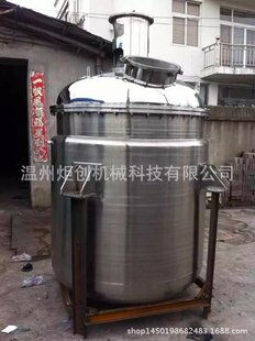 供應不銹鋼電加熱攪拌桶 食品化工液體攪拌罐 配料罐 乳化罐