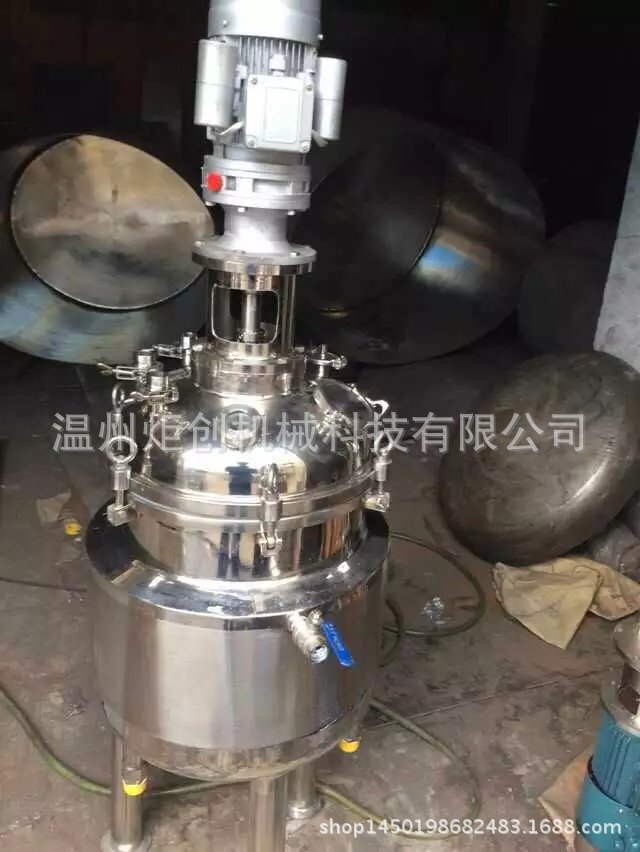 小型反应釜 50L不锈钢反应釜、实验室电加热反应釜