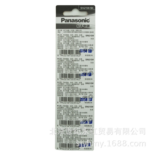 Panasonic SR621SR626 SR364 SR920 SR927 SR616 SR726 SR416 watch battery