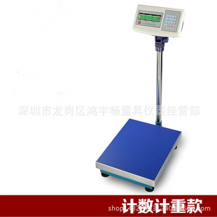 �Ϻ���Ӌ��̨�Ӹ߾���Ӌ��̨�Q100kg200kg300kg