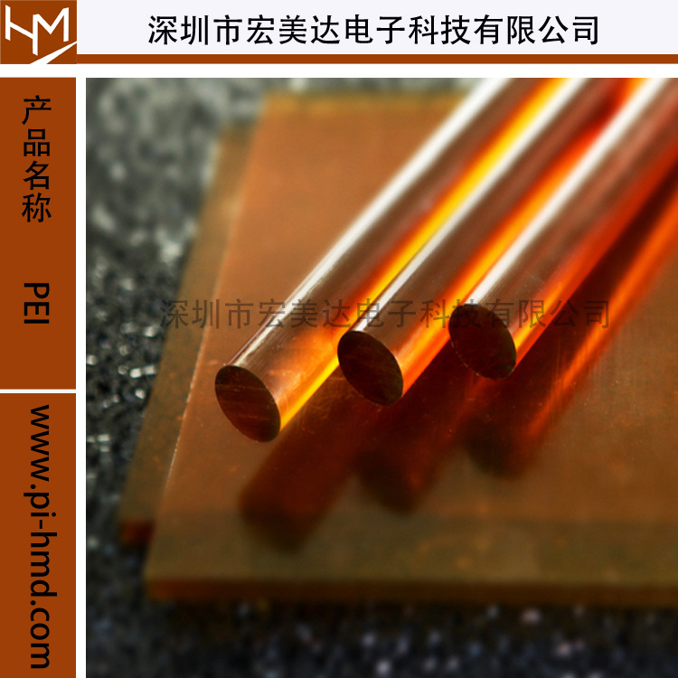 源头供应Duratron U1000 PEI板 聚醚酰亚胺型材 零配件