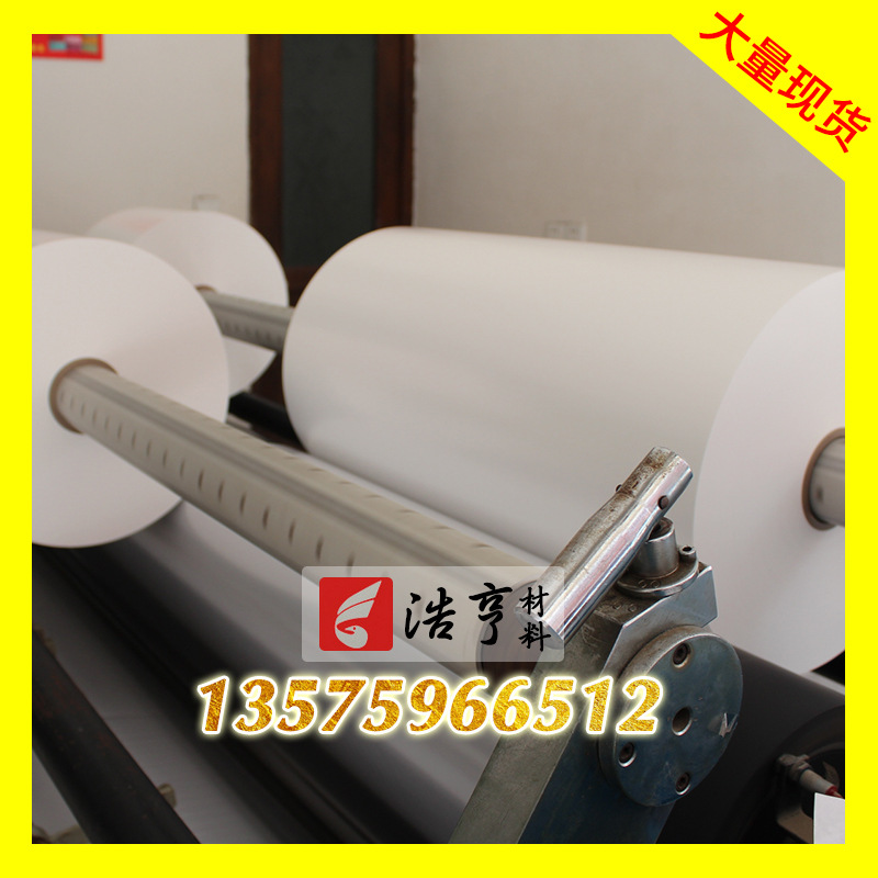 义乌厂家供应优等2.5丝25ubopp珠光膜双热切 单热封亮白 切面好