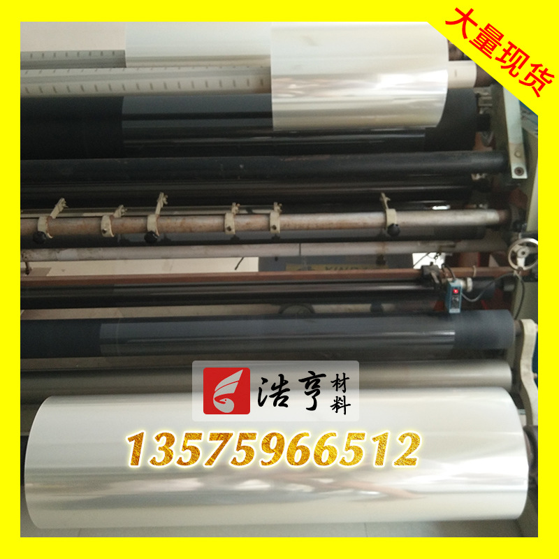 浩亨供应优等2.5丝BOPP薄膜透明膜优等制袋膜包装膜塑料薄膜印刷