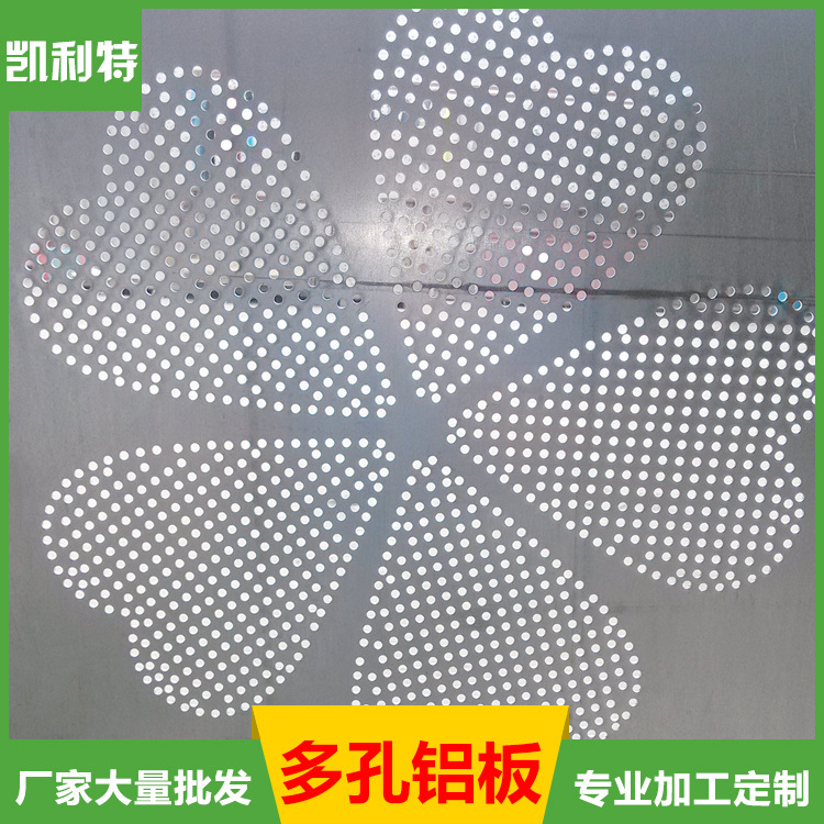 不锈钢冲孔板镀锌金属穿孔洞洞板铝合金冲孔网门头装饰冲孔板