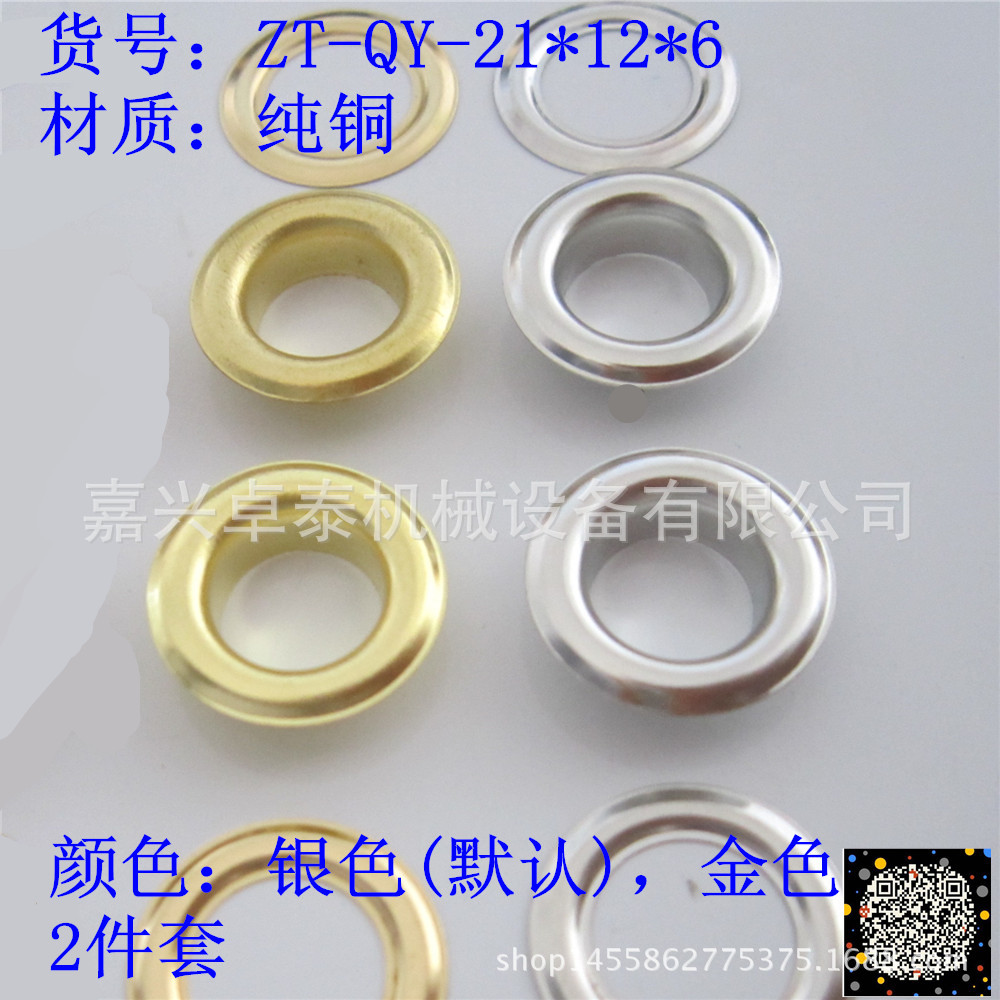 大号金属铜扣 宽边内径12mm鸡眼 帘子篷布用不生锈铜扣气眼