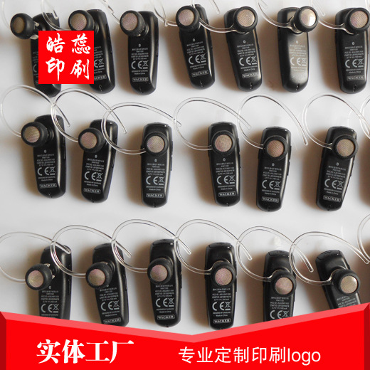 上海耳机印字印刷移印丝印滚印转圈丝印工厂