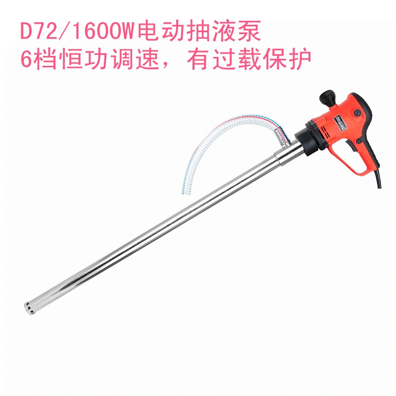Фабрика прямые поставки 220V1600W Электрический бочковой насос Mu Ge D72 масляный насос 6-Скоростной химический насосный насос