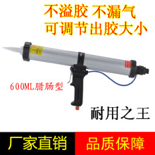 气动胶枪600ml 气动打胶枪 气动玻璃胶枪 硅胶枪 软胶枪