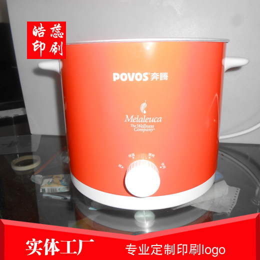 上海松江泗泾电饭煲出片印刷logo厂家制版