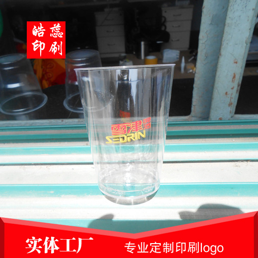 上海一次性ps试饮杯印字印logo印刷移印丝印转圈丝印厂