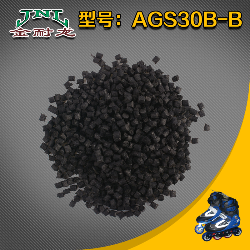 PA6 玻纤增强增韧30%GF尼龙 耐低温 高抗冲/AGS30B-B