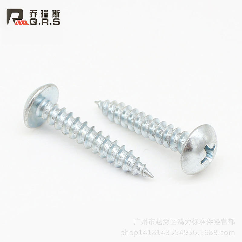 乔瑞斯蓝白锌加硬蘑菇头大扁头自攻螺丝钉加硬自攻螺丝钉M4M5M6