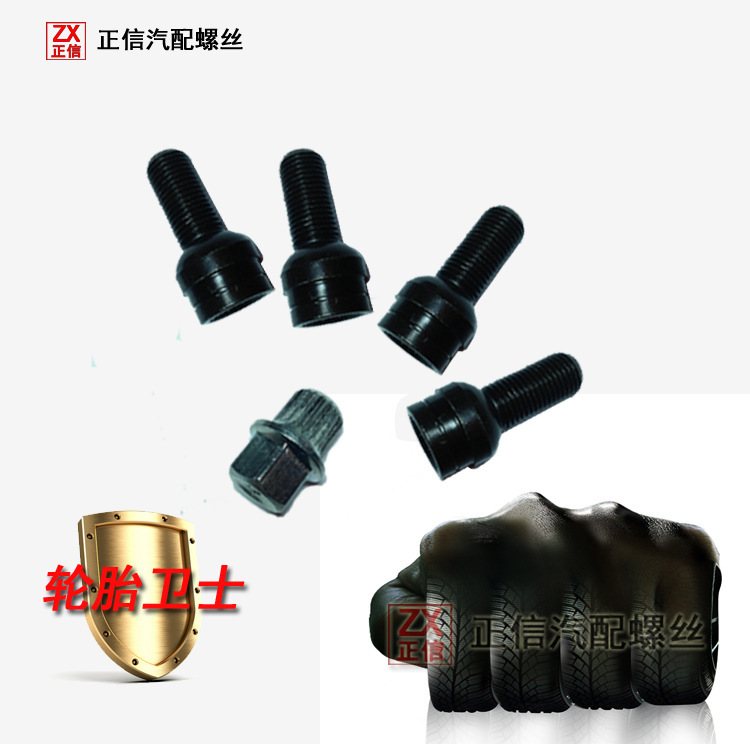 Suitable for Volkswagen new and old Bora Golf Sagittarius Magotan tire anti-theft screw suit 1K0698137A Suitable for Volkswagen new and old Bora Golf Sagittarius Magotan tire anti-theft screw suit 1K0698137A