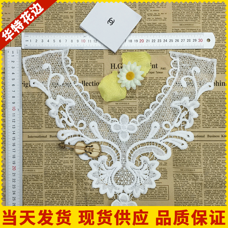 童装女装衣角衣领水溶花边 镂空牛奶丝花边 蕾丝花边 服装辅料