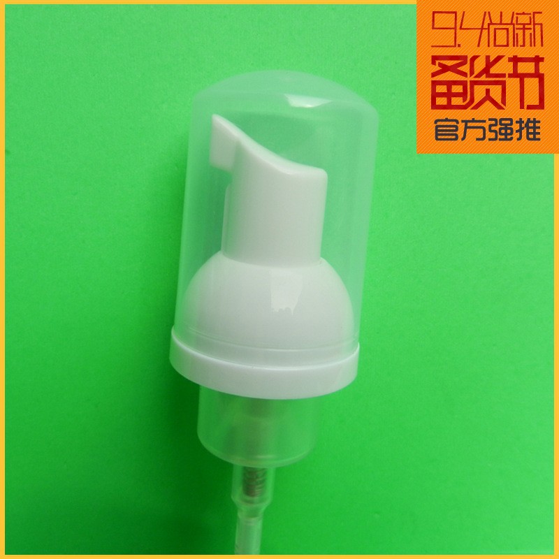 化妆品包装泡沫泵头便携泵头全塑料30MM洗手液化妆水泡沫泵头