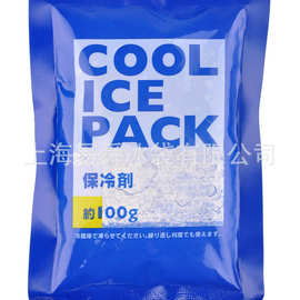供应可长期重复使用蓝冰保冷剂保温袋冰袋 潜水料冰袋054
