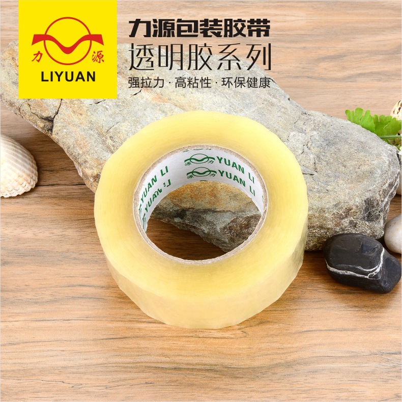 透明封箱胶带透明打包胶带封口胶封箱胶42mm宽2.8厚