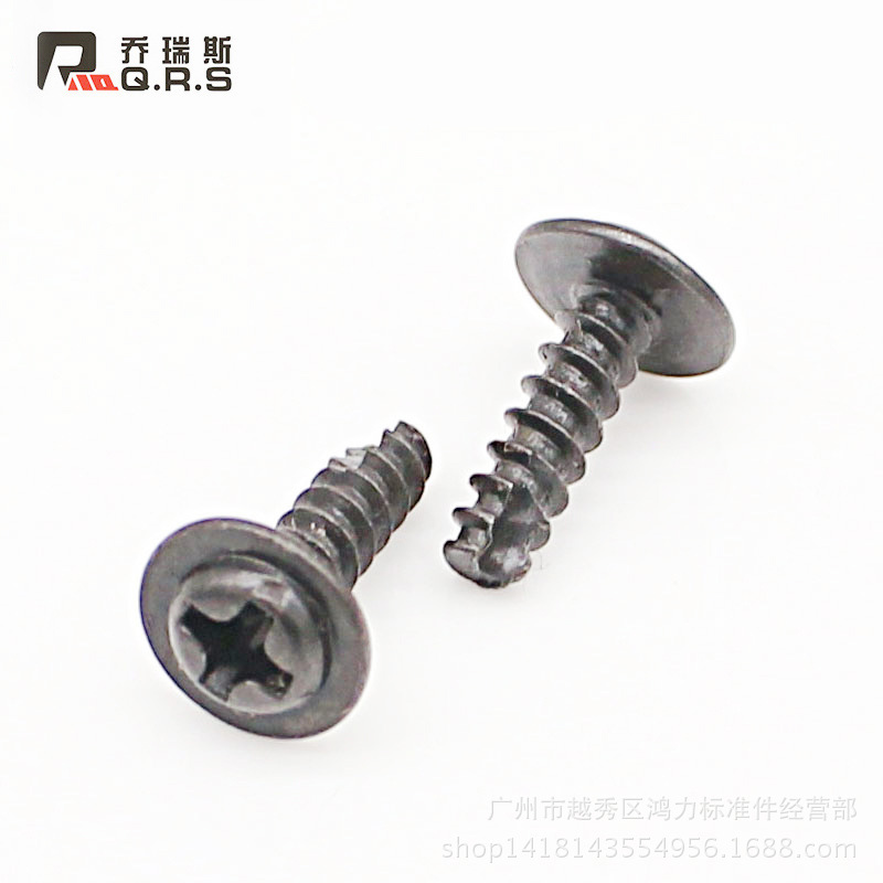 乔瑞斯十字槽圆头带垫铣尾平尾切尾自攻螺丝钉M2M2.3M2.6M3M4黑色