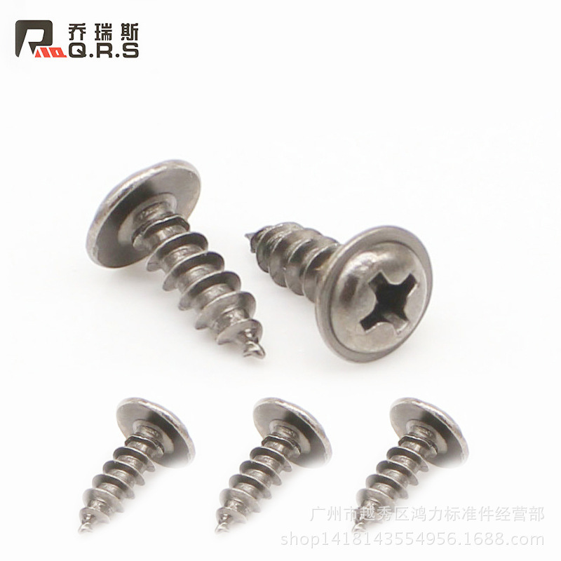 乔瑞斯十字槽圆头带垫自攻螺丝钉带介垫攻PWA精密小螺丝M3M4黑镍