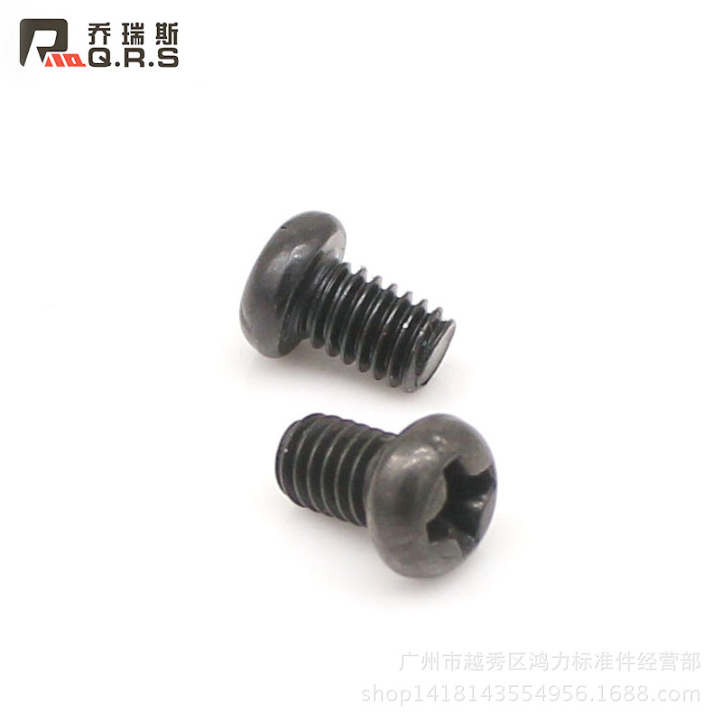 乔瑞斯鸿力十字盘头圆头螺丝钉机丝机牙螺丝钉M2M2.5M3M4M5M6黑色