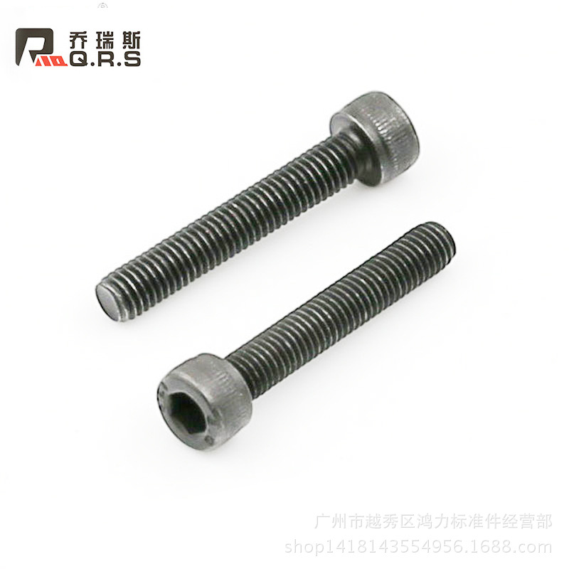 乔瑞斯自产直销8.8级高强度圆柱头内六角螺丝水壶架螺丝规格齐全