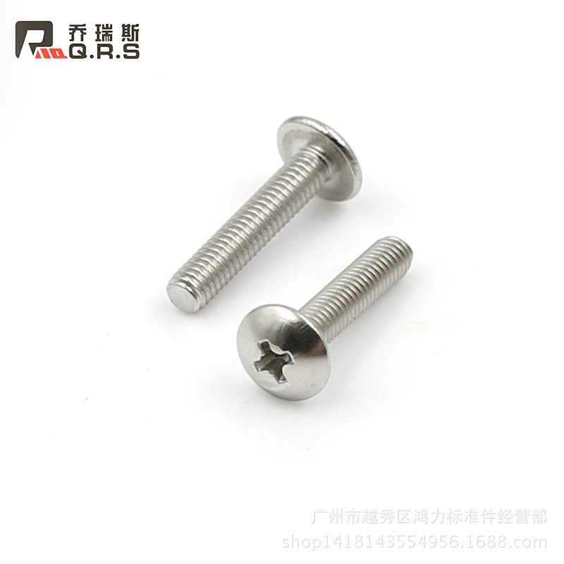 乔瑞斯304不锈钢十字槽大扁头机丝螺丝钉蘑菇头螺丝钉M3M4M5M6