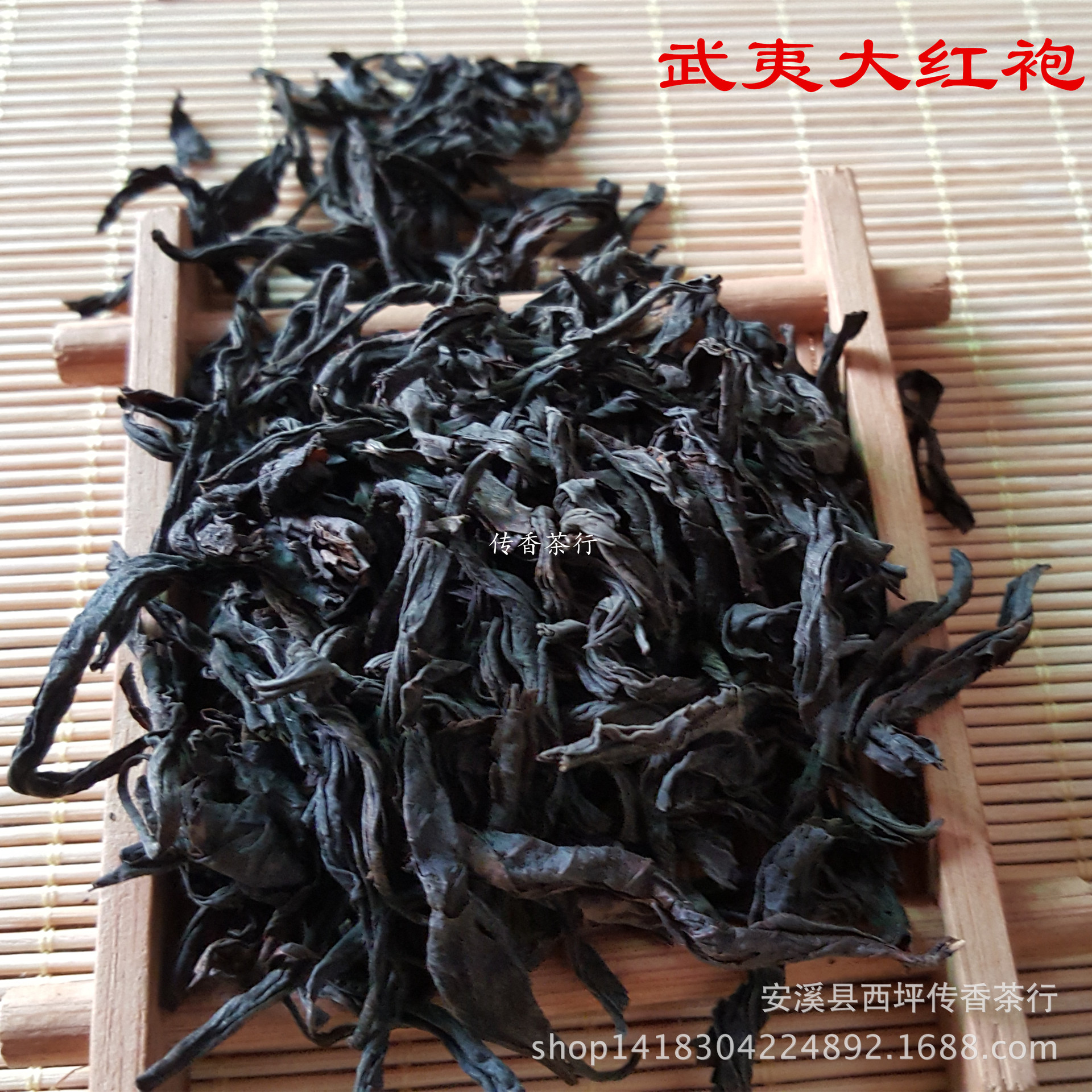 厂家直供大量批发 武夷山大红袍   武夷岩茶  大红袍散茶低价批发