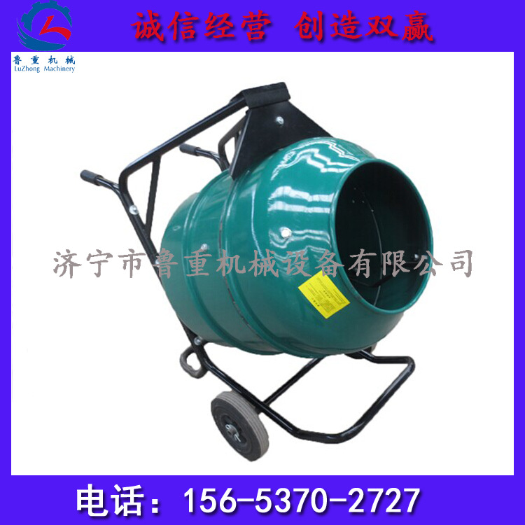 山东鲁重专业生产单相小型搅拌机 认购金