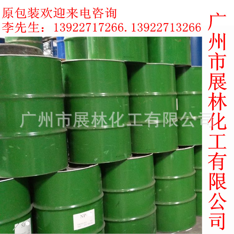 【诚信经营】枧油NP-8.6（ 汉姆）